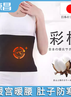 纯棉护肚子保暖女肚子肚脐护腰围男大人防着凉肚兜护腰防寒神器套