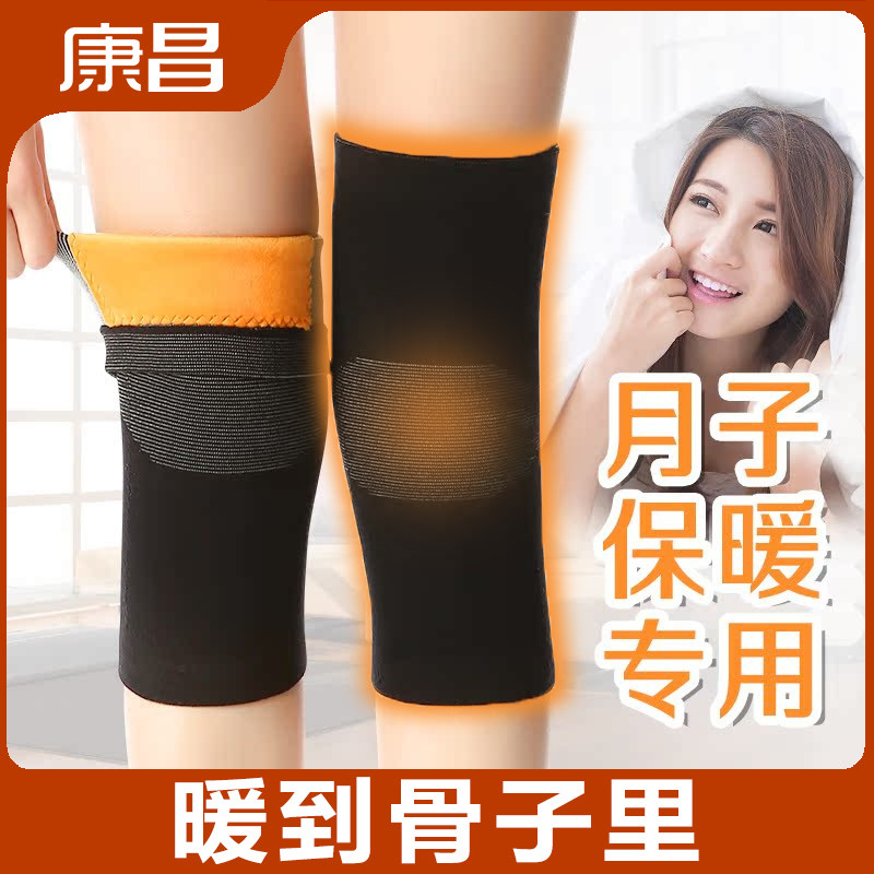 坐月子护膝产后保暖女士护膝盖关节痛睡觉防寒关节凉加绒护漆秋冬