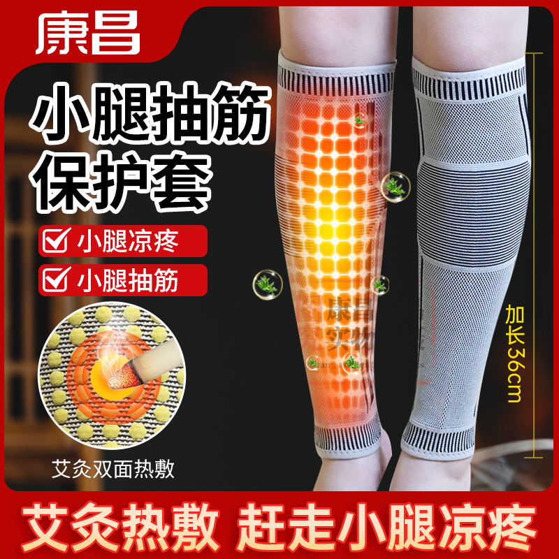 护小腿石墨烯发热加长