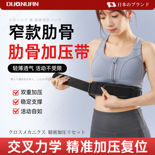 朵暖肋骨外翻矫正带不卡肚