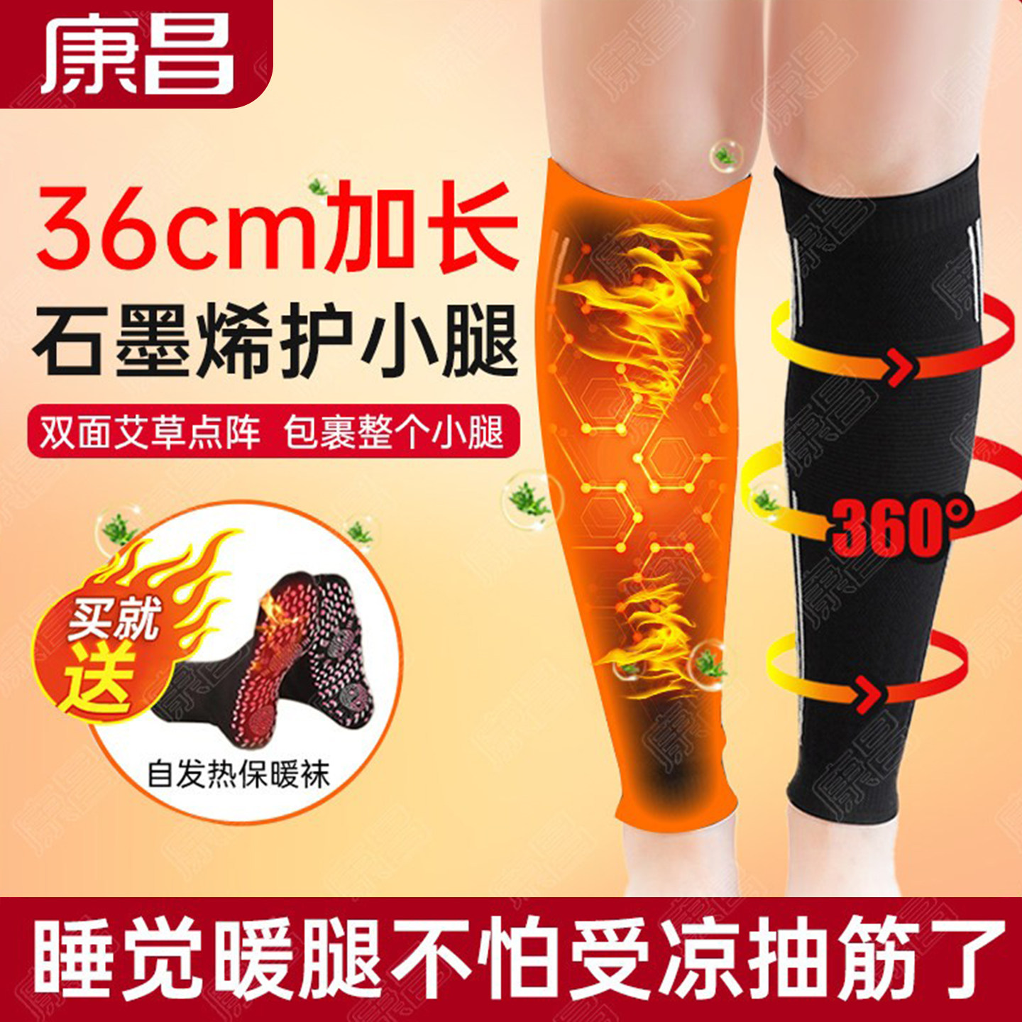 石墨烯小腿保暖套护腿护老寒腿神器抽筋保护长筒套加热艾草发热