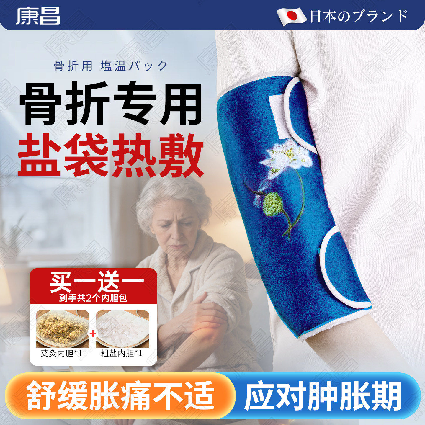 骨折专用护肘关节套发热电加热胳膊手臂海盐袋热敷理疼痛疗艾灸包