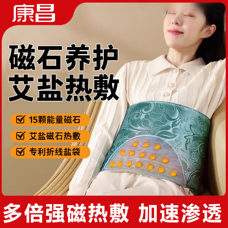 腹部加热腰带热敷暖盐袋磁石款艾草盐包热敷袋子粗盐热敷稠缎面料