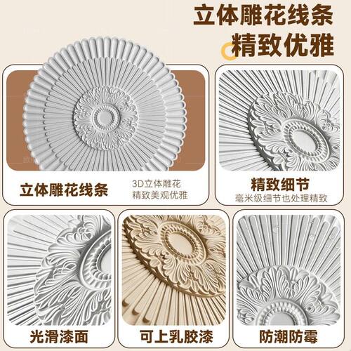 法式PU灯盘圆形客厅吊顶装饰造型天花板雕花组合灯池材料仿石膏