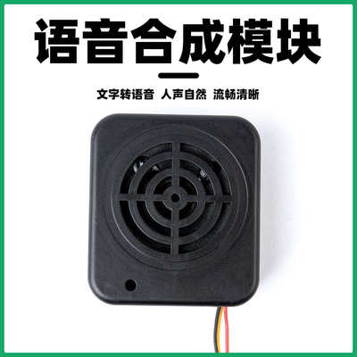 绿深 LD3320语音识别交互系统/智能语音播报模块 可实现人机对话