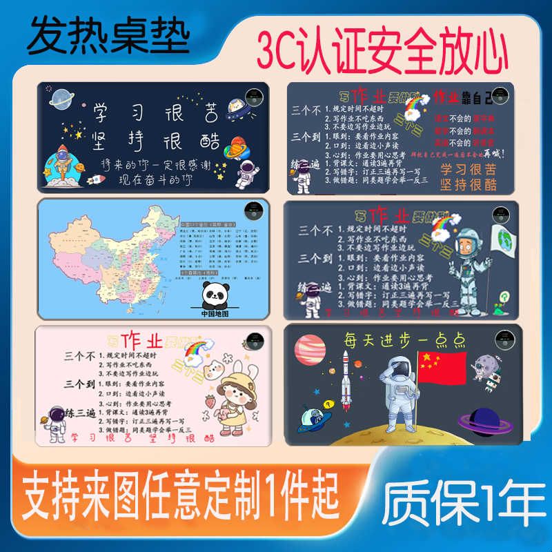 办公室桌面上加热鼠标垫超大发热暖桌垫学生写字防水电热板暖手垫