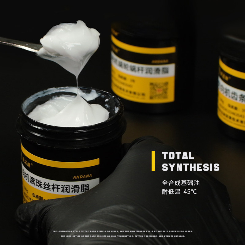 汽车电子方向机专用润滑脂解决卡顿转向管柱蜗轮丝杆齿条球笼黄油