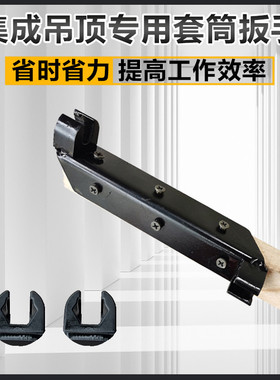 天花吊顶专用安装扳手全套丝杆14mm开口套筒螺杆膨胀螺丝套筒扳手