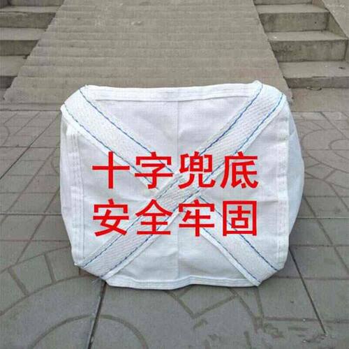 吨包袋吨袋1吨2编织袋太空袋软托盘吊包吊袋帆布吊兜全新加厚耐磨