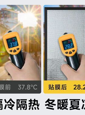 窗户玻璃防晒隔热膜反光遮阳遮挡卷帘黏贴膜降温神器防发热包遮光
