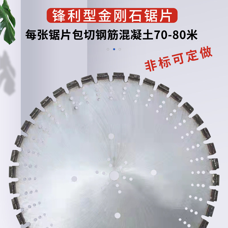 小泥鳅墙锯锯片800切墙片切墙机锯片钢筋混凝土切割切割片圆锯片