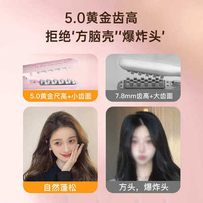 崔娅冷风玉米烫夹板负离子头发蓬松神器玉米须垫发根高颅顶卷发棒