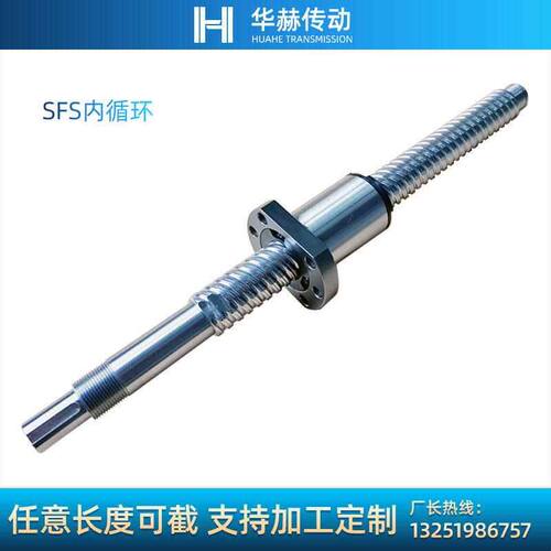 滚珠丝杆螺母套装SFS02520 2525 3205 3210 3220 3232 4040 5050