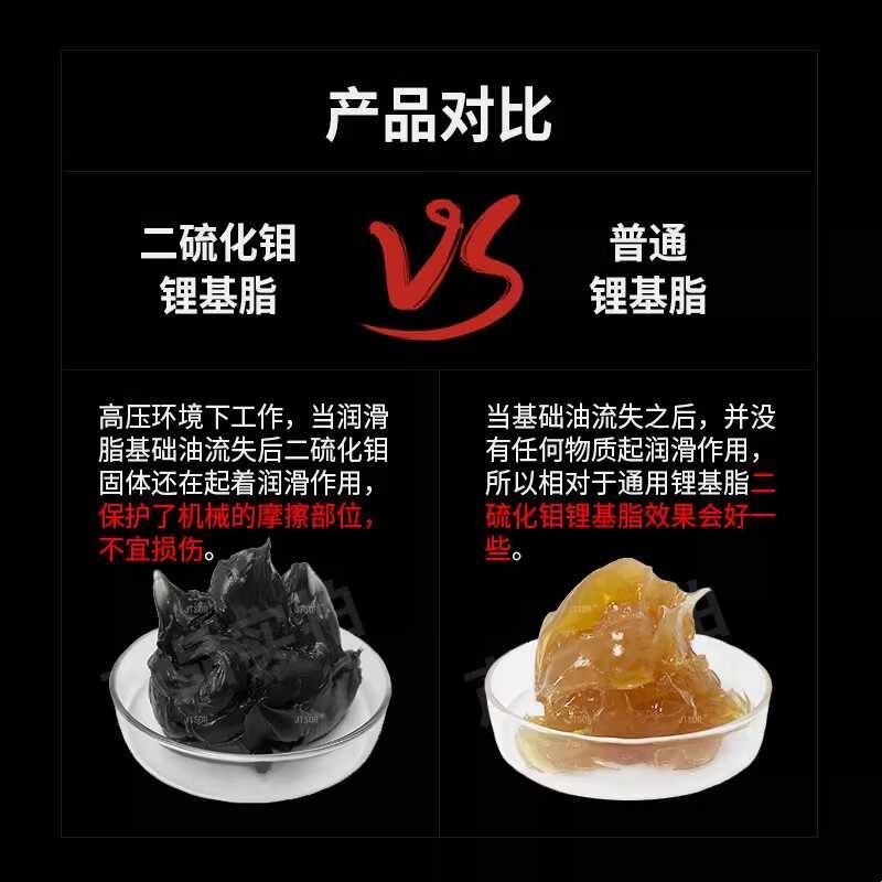 工业润滑油二硫化钼润滑脂高温耐磨机械挖机轴承专用黄油防水耐磨 - 实物图