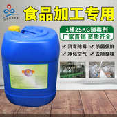 桶 水厂车间消毒水25KG 双剑牌消毒剂 游泳池生活用水餐饮宾馆桶装