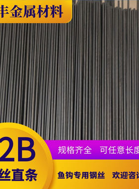 T9A弹簧钢丝直条 82B高碳素弹簧钢丝 鱼钩钢丝支架用钢丝直条