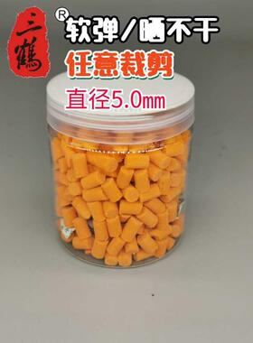 三鹤橙色5.0软体秒粘蚯蚓棒小粘豆任意裁剪粗细长短鲫鲤回锅鱼