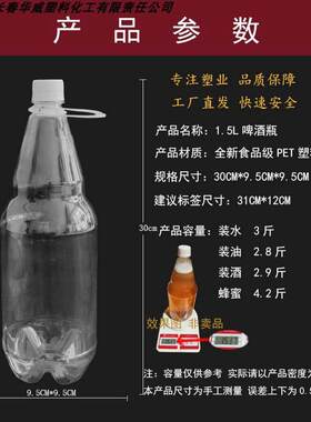 啤酒瓶塑料瓶1L1.5L2.5L1斤2斤3斤5斤空酒瓶子抗压PET透明二发
