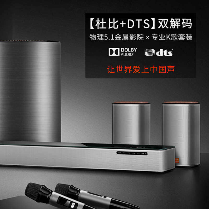 酷开电视机家用客厅回音壁音响K歌家庭影院无线杜比环绕立体声5.1