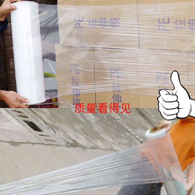 缠绕膜包装膜拉伸膜塑料薄膜打包膜全新料PE膜宽50cm缠绕膜包邮