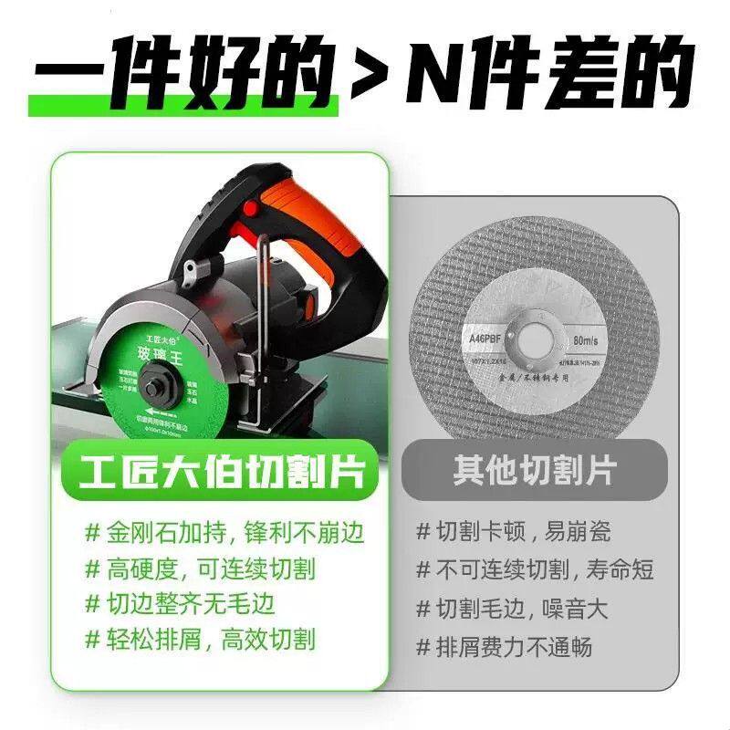玻璃王切割片切玻璃的专用酒瓶玉石锯片陶瓷超薄多功能角磨机神器
