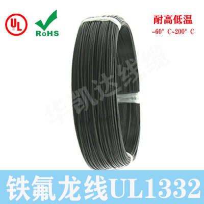 UL1332铁氟龙高温线26/24/22/20/18/16AWG镀锡铜耐高温电子线导线