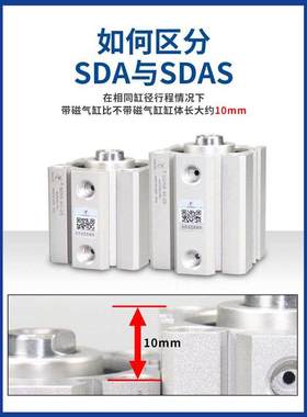 星辰气动薄型气缸SDAS12/16/20/25/32/40/50/63/80-10/20/305075S