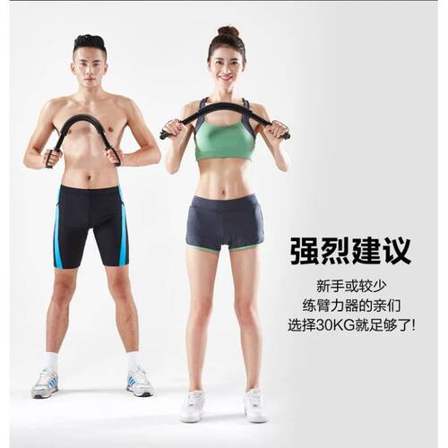 tazk臂力棒女生家用健身 30kg练胸肌握力棒20-50公斤训练