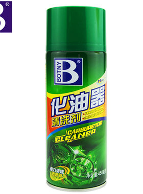 保赐利化油器清洗剂 汽车免拆摩托车发动机外部清洁节气门积碳净