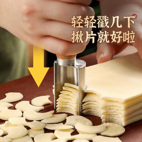 北格家用揪片神器山西面食工具刀削面揪疙瘩压面机面片汤2026新款