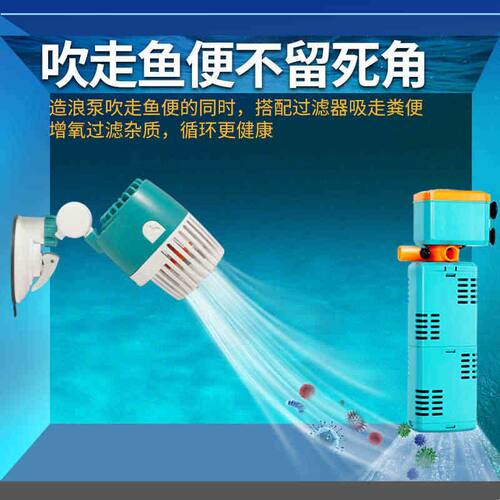 sqg鱼缸造浪泵超静音冲浪泵吸盘小型强力吹粪机打浪泵双头造流器
