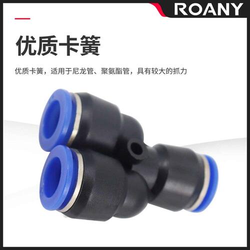 气动气管接头塑料快插PE8快速接头T型Y型三通PY04/6/10 12 14 16