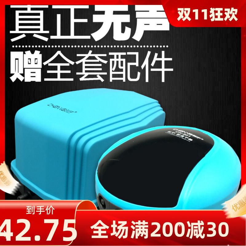 无声气泵 超静音氧气泵鱼缸水族箱打氧泵901 902 903 905 909