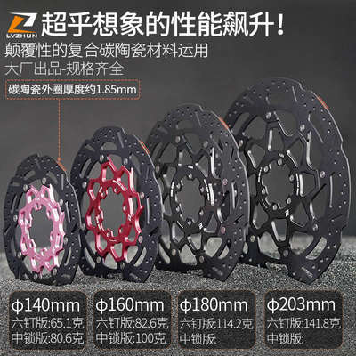 山地公路自行车刹车碟片140六钉160mm中锁180超轻203碳陶瓷碟刹盘
