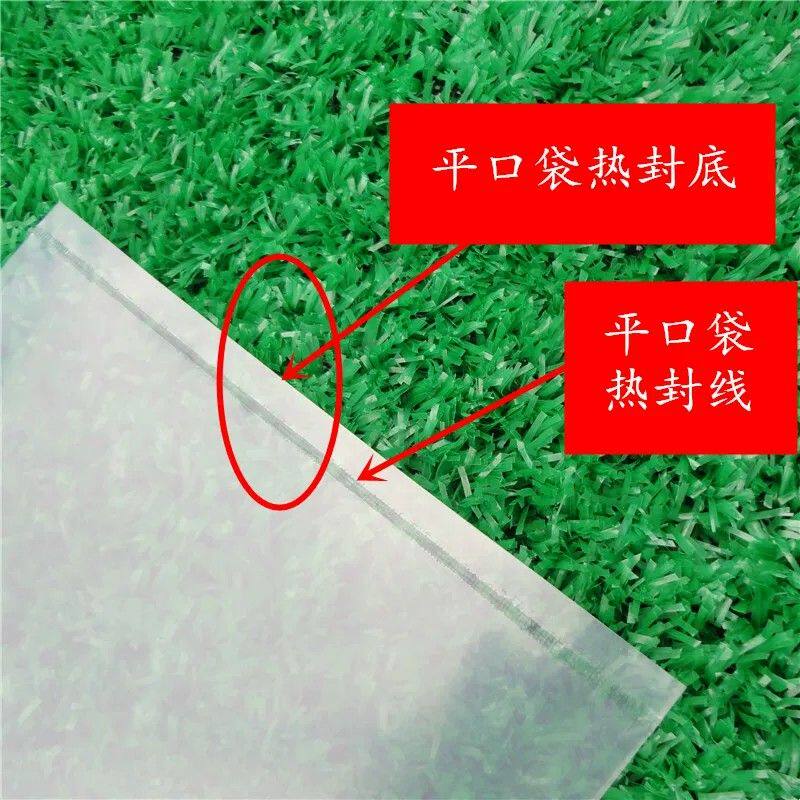 PE平口袋/包装袋/塑料袋/礼品袋16丝18*26cm透明pe袋 100个小袋子