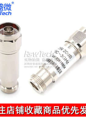 N型 2W 同轴衰减器 N-JK微波射频 DC-6GHz 1/3/5/6/10/15/20/30dB