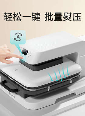 乐立克LOKLiK自动烫画机小型自动热压机热转印机高压平板热升华印