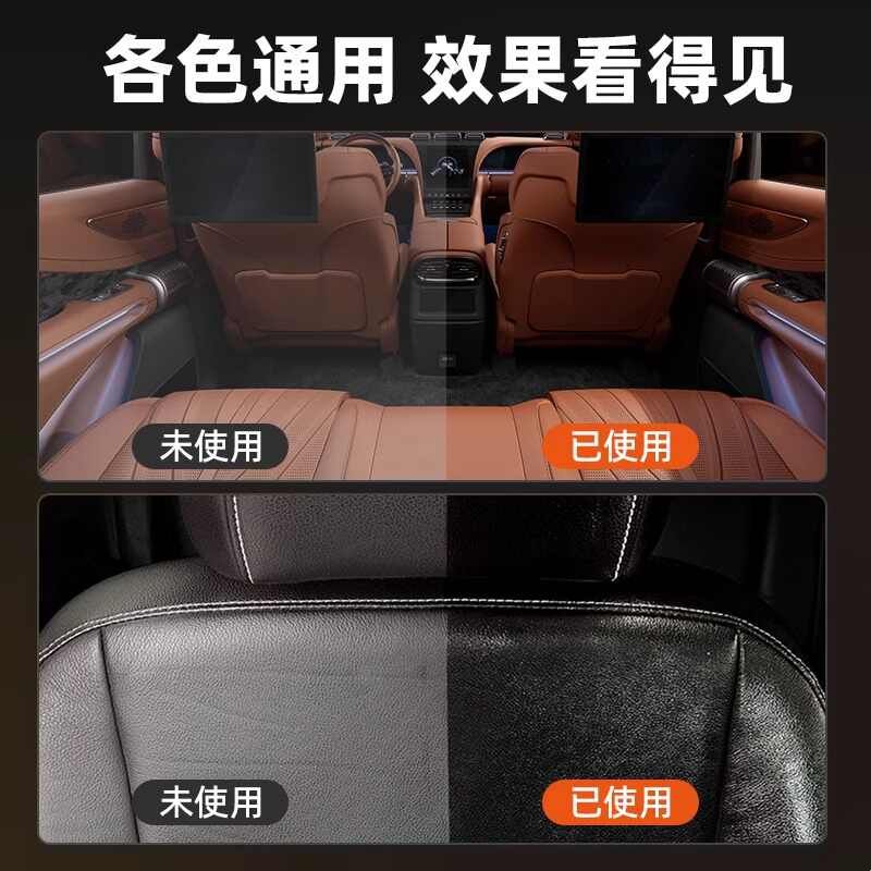 Nappa真皮座椅保养剂汽车纳帕内饰皮革护理清洁剂蜡翻新上光液油图片