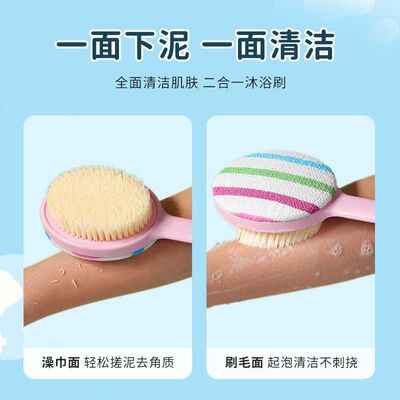 儿童洗澡刷双面沐浴刷长柄软毛擦背神器搓後背专用搓澡刷子搓泥刷