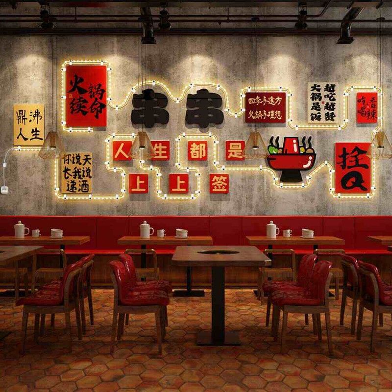 工业风格印刷版画15米灯带可调亮度立体墙贴厚8mm火锅店墙面装饰图片