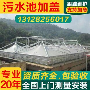 膜结构大型设施污水池反吊膜加盖排污池雨棚张拉膜污水处理厂顶棚
