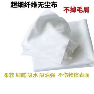 鑫科翔 KX-4009超细无尘布 擦电脑屏幕清洁布 无尘车间实验室除尘