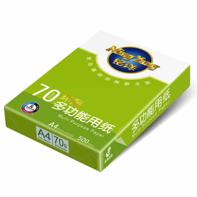 铭洋复印纸a4纸打印白纸70g多功能A4纸办公用纸整箱80g晨鸣图片