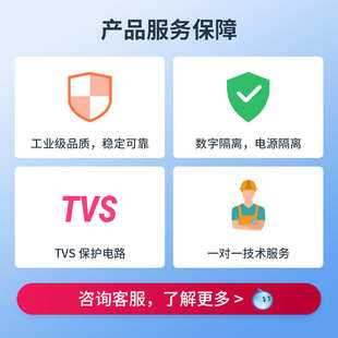 微雪工业级隔离型USB/TTL/RS232/485互转模块 usb转ttl串口转换器