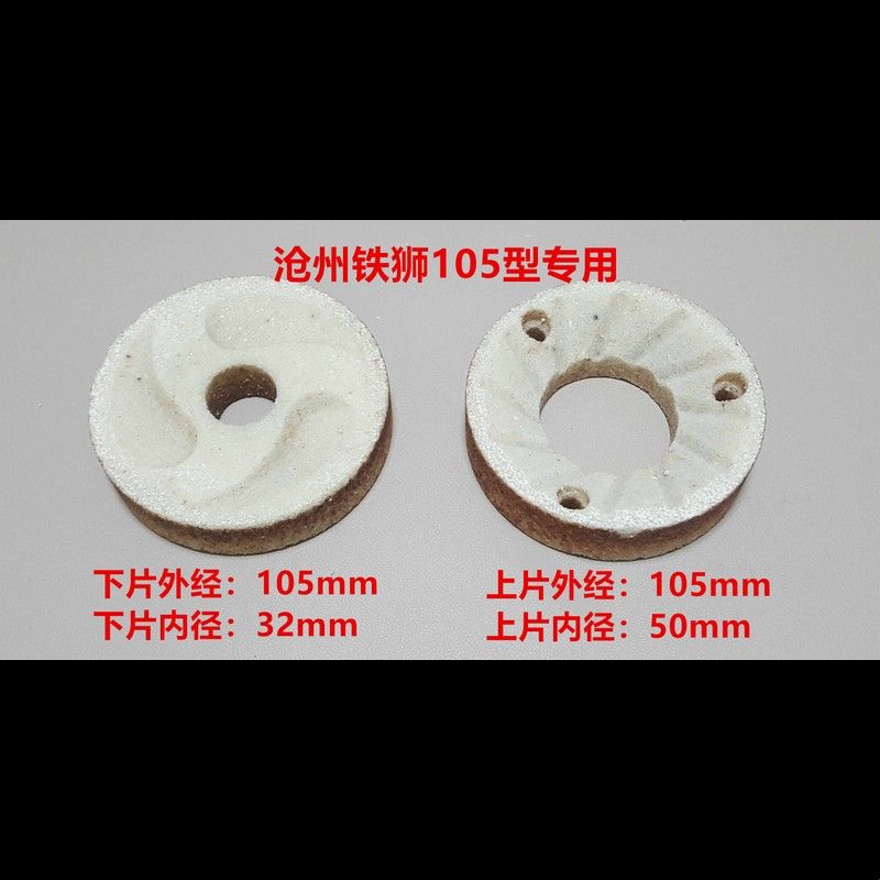 沧州铁狮磨浆机专用砂轮磨片磨轮河北配件80 100 105 125 150