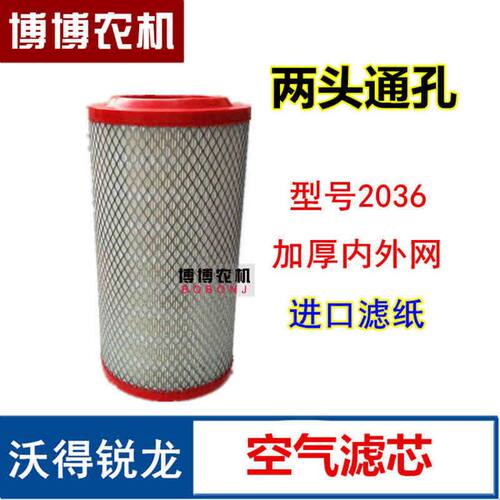 沃得锐龙广联收割机空气滤芯器空滤锐龙 k35900C3  K35C7  k35c9