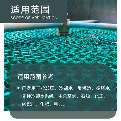 企阳杀菌灭藻剂中央空调循环水冷却塔粘泥剥离剂水帘除青苔除藻剂