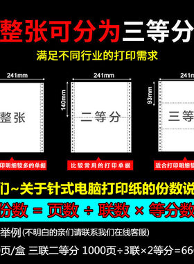 针式打印纸多联设计电脑无碳打印纸 一联至五联商用办公用纸