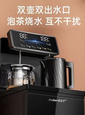 安达尔茶吧机2025新款家用全自动智能下置水桶冷热两用饮水一体机