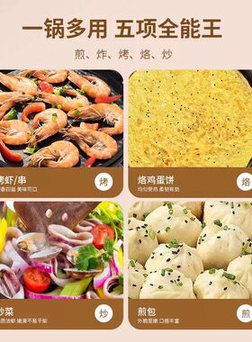 爱宁电饼铛档家用加深烤盘双面加热悬浮煎烤烙一体薄饼机烙饼机